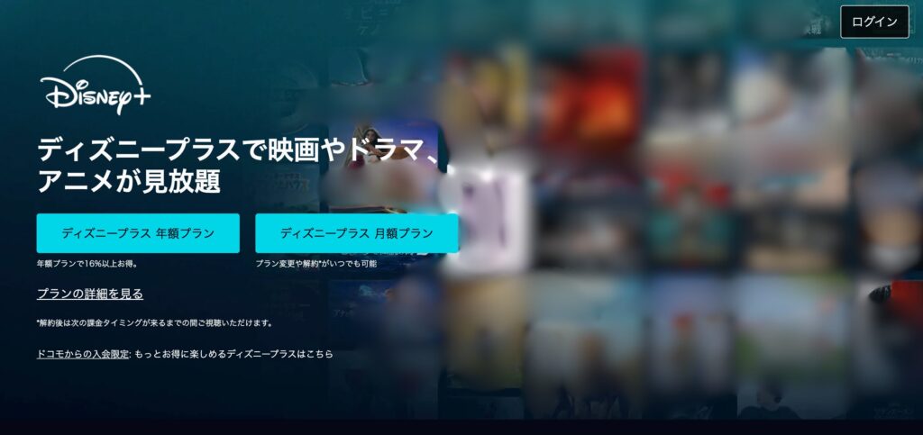 ログインする画面