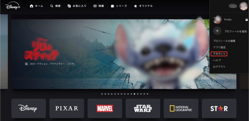 ディズニープラス公式サイトのトップページ