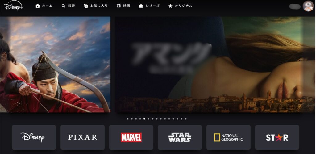 ディズニープラス公式サイトのトップページ